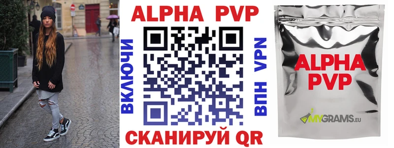 Alpha-PVP крисы CK Касли
