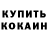 Кодеин напиток Lean (лин) Oks Oniskiv