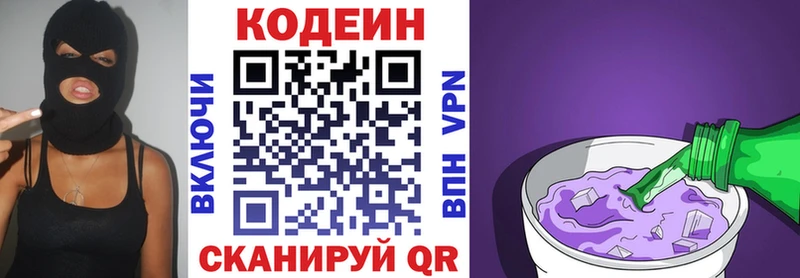 Кодеиновый сироп Lean Purple Drank  это состав  Касли  купить закладку 