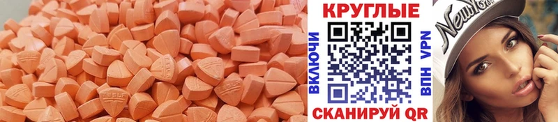 Экстази 99%  Касли 